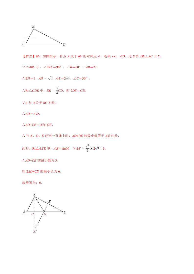 2020年中考数学选择填空压轴题汇编：最值问题