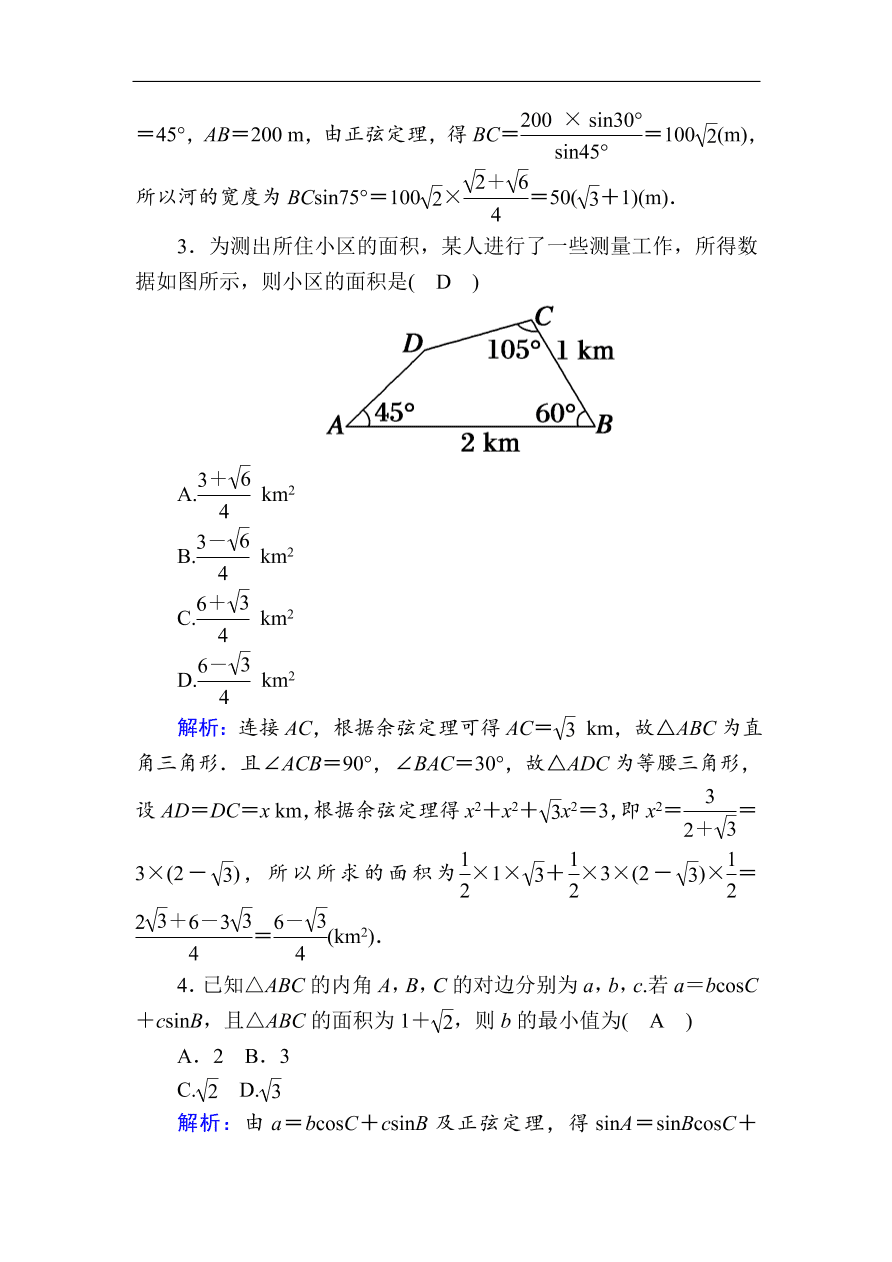 2020版高考数学人教版理科一轮复习课时作业25 解三角形的应用（含解析）