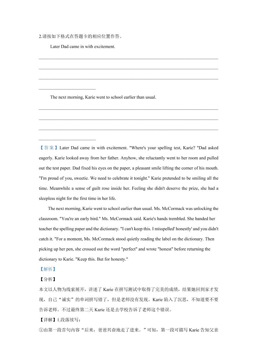 山东省潍坊市2021届高三英语上学期期中试卷（Word版附解析）