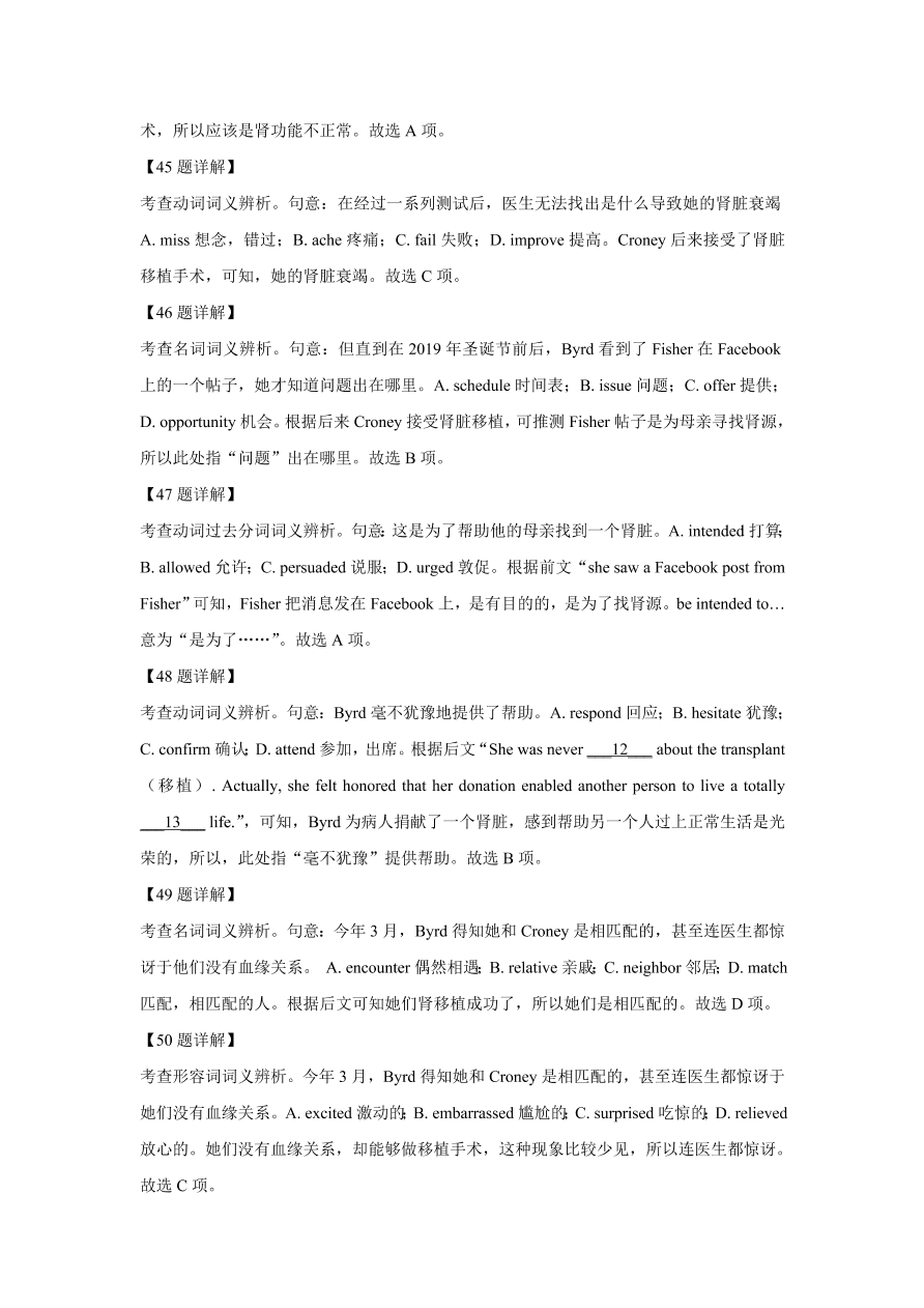 山东省潍坊市2021届高三英语上学期期中试卷（Word版附解析）