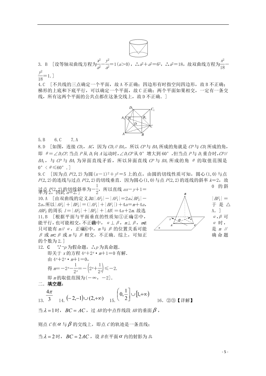 吉林省洮南市第一中学2020-2021学年高二（理）数学上学期期中试题（含答案）