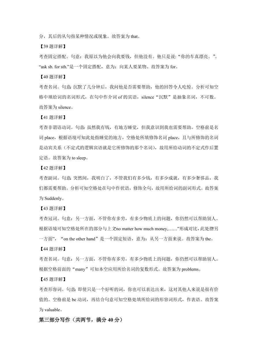 辽宁省2021届高三英语新高考11月联合调研试题（Word版附解析）