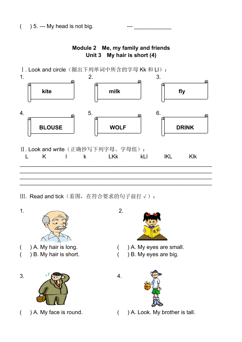 上海版牛津英语二年级上册Module 2 Unit 3练习题及答案