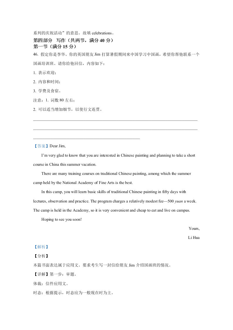 河北省邯郸市2021届高三英语9月摸底考试试卷（Word版附解析）