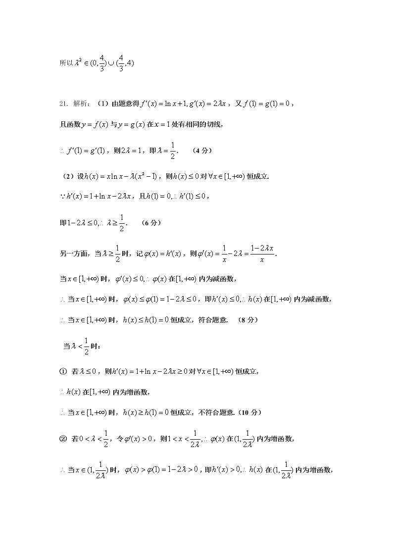 江西省新余市第四中学2021届高三数学（文）上学期第一次段考试题（Word版附答案）