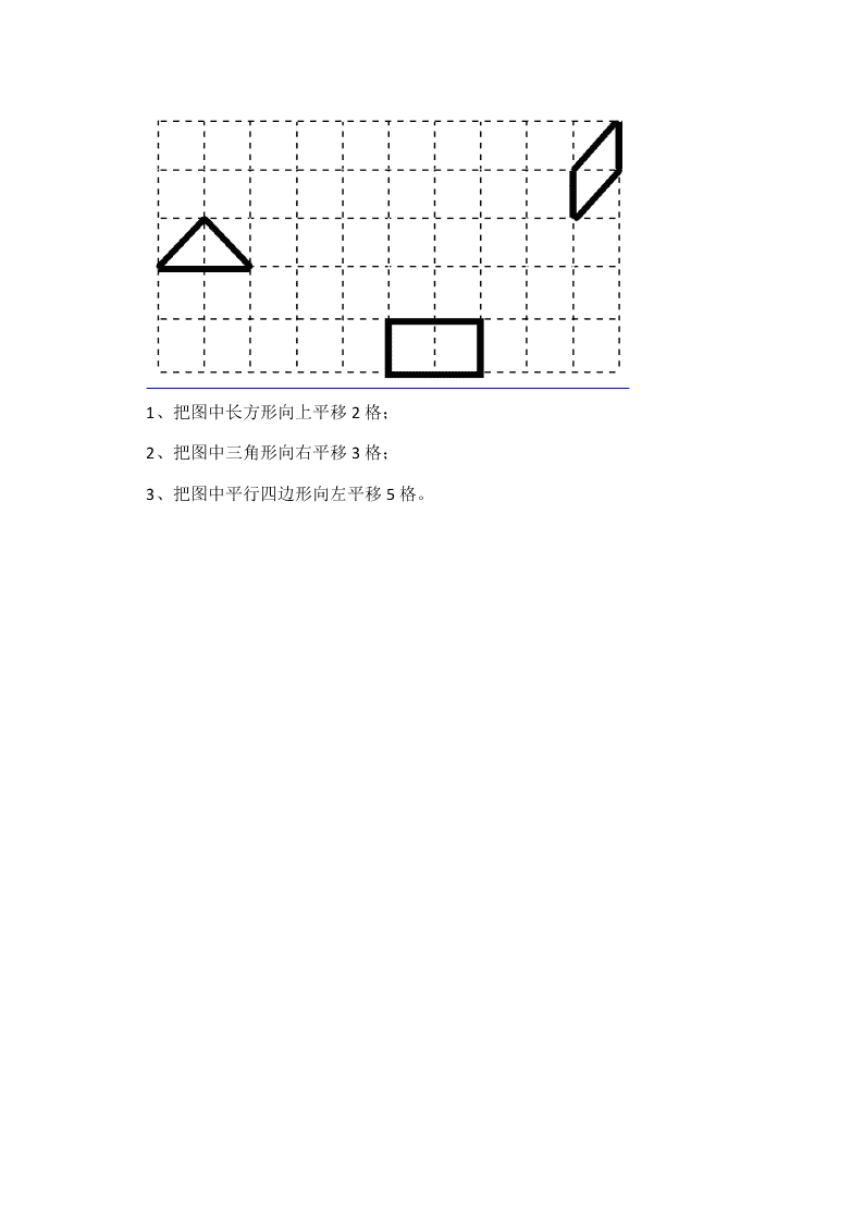 2020年冀教版小学三年级上册数学单元测试-3.图形的运动（一）