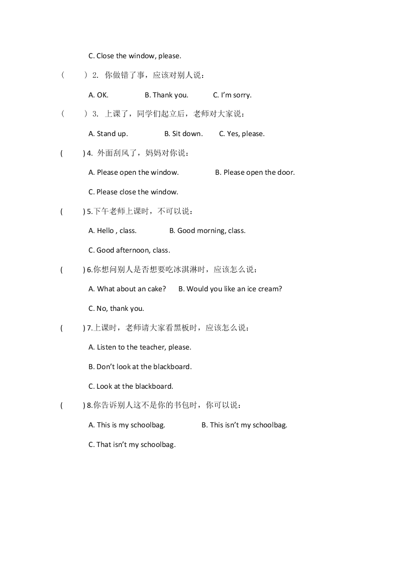 三年级英语下册期中阶段性检测