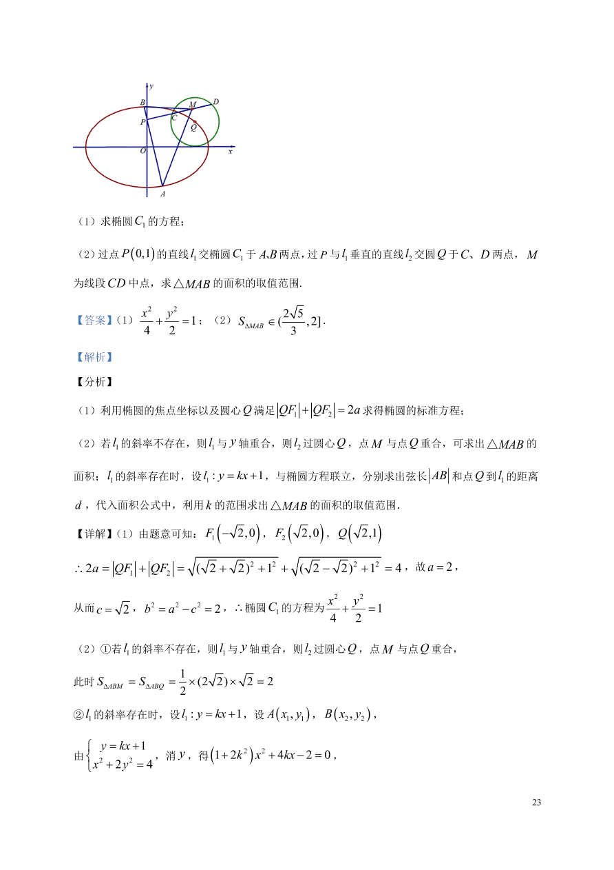 山东省济南市第一中学2020-2021学年高二数学上学期期中试题