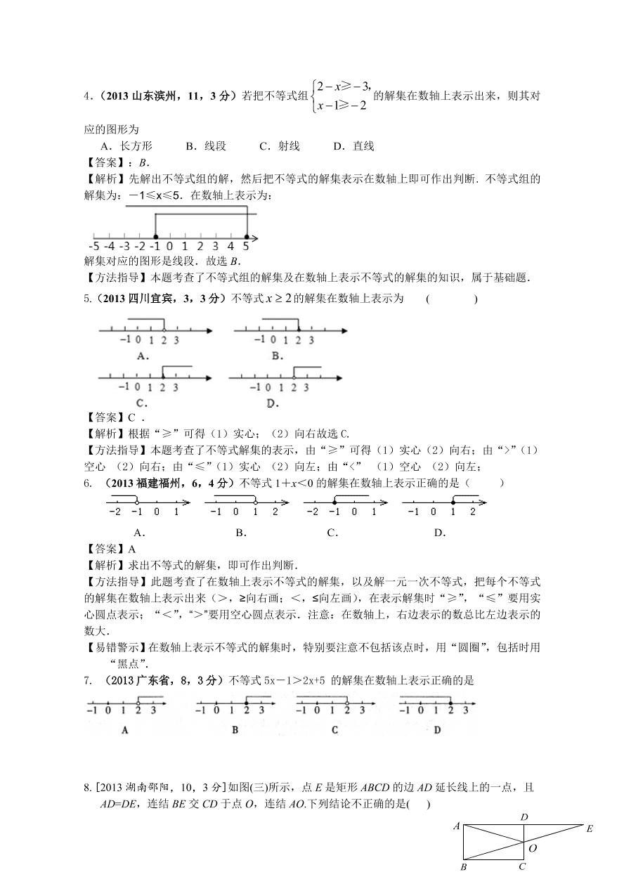 北师大版八年级数学下册期中试卷及答案（1）