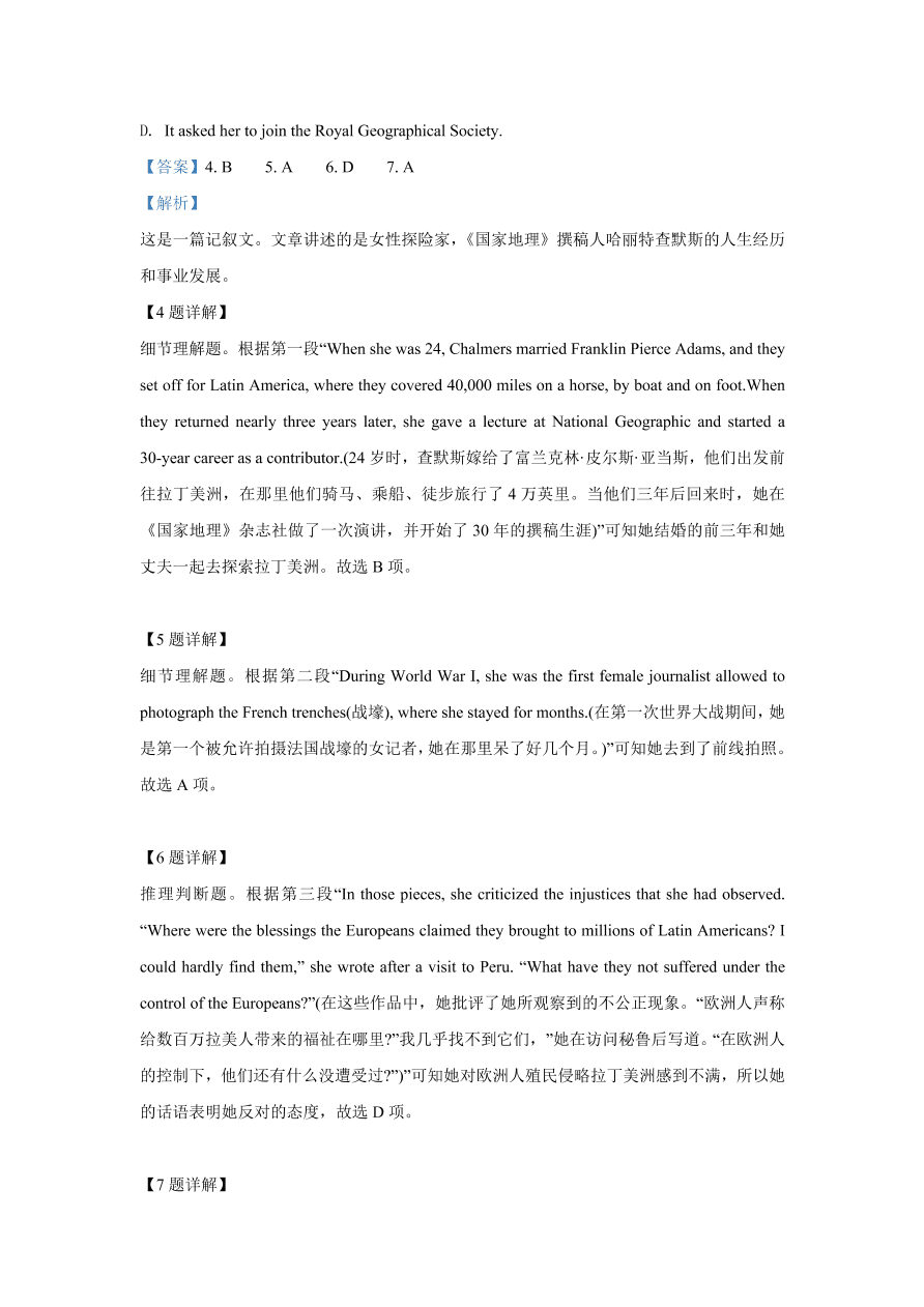 河南省实验中学2020-2021高二英语上学期期中试题（Word版附解析）