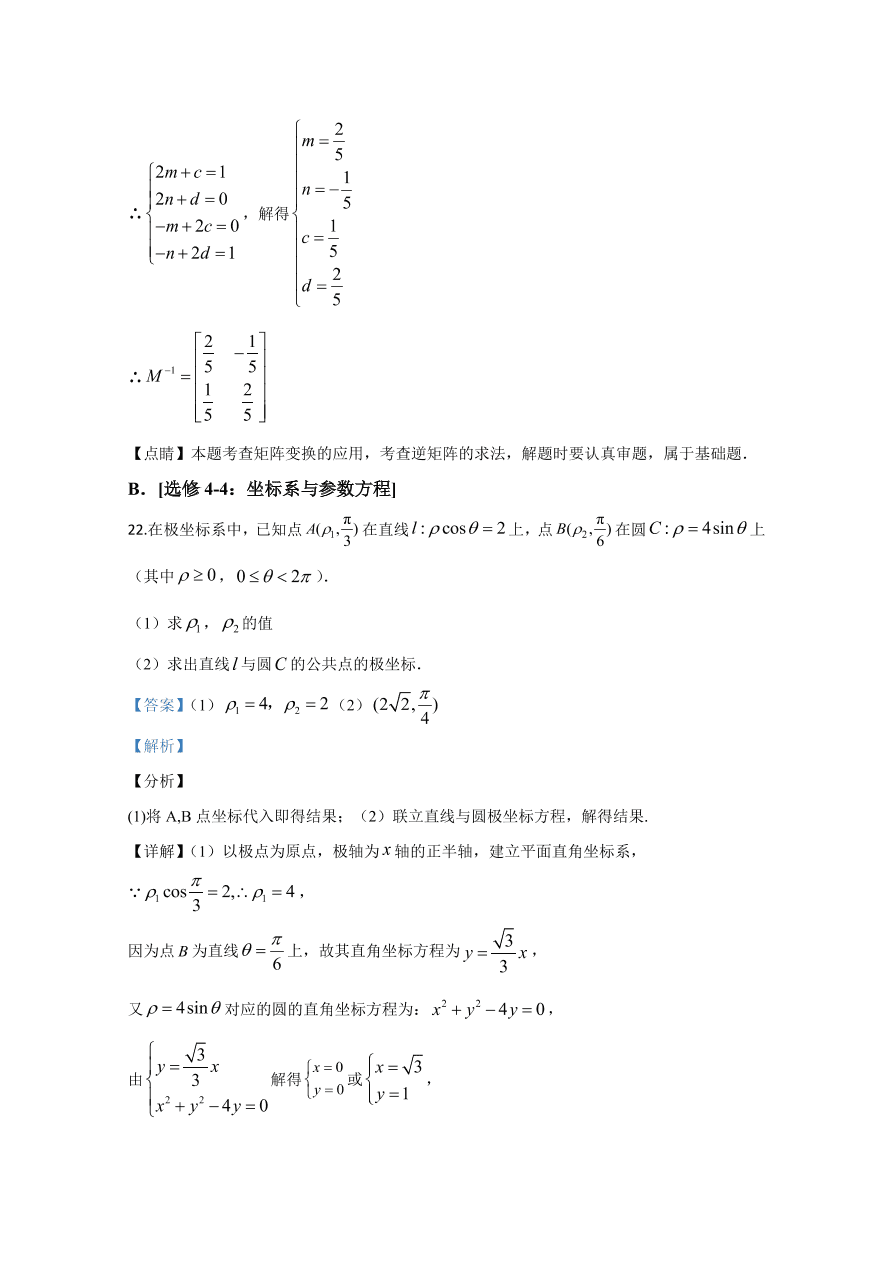 2020年高考真题数学（江苏卷） (含解析）