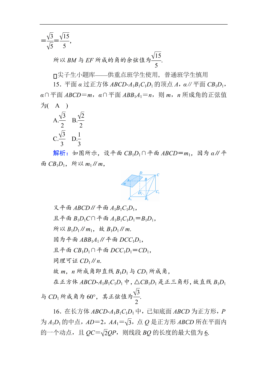 2020版高考数学人教版理科一轮复习课时作业43 空间点、直线、平面之间的位置关系（含解析）