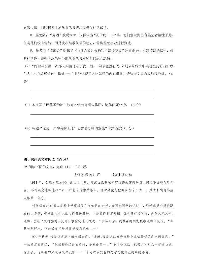 重庆十一中高二上册语文期中试题及答案