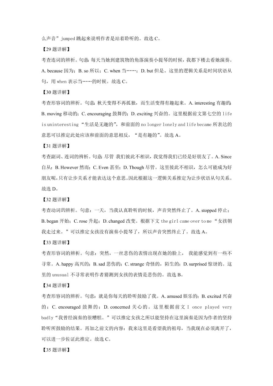 安徽省黄山市屯溪第一中学2020-2021高一英语上学期期中试题（Word版附解析）