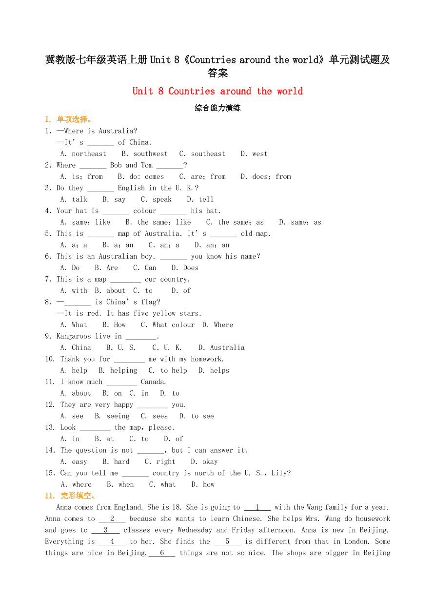 冀教版七年级英语上册Unit 8《Countries around the world》单元测试题及答案