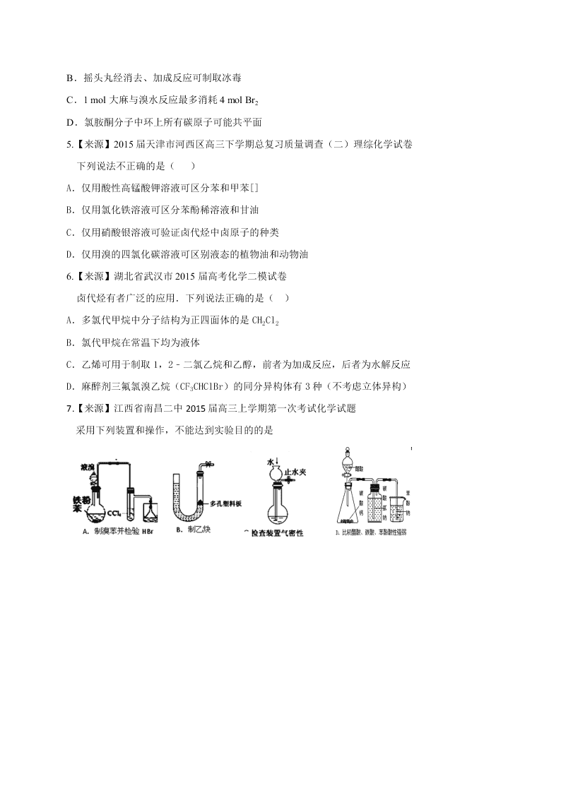 2020年新课标高二化学选修5暑假作业（4）（答案）