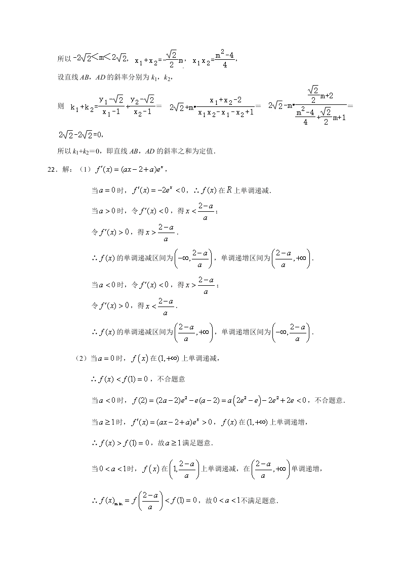 黑龙江省大庆市铁人中学2021届高三上学期期中考试数学（文科）试题