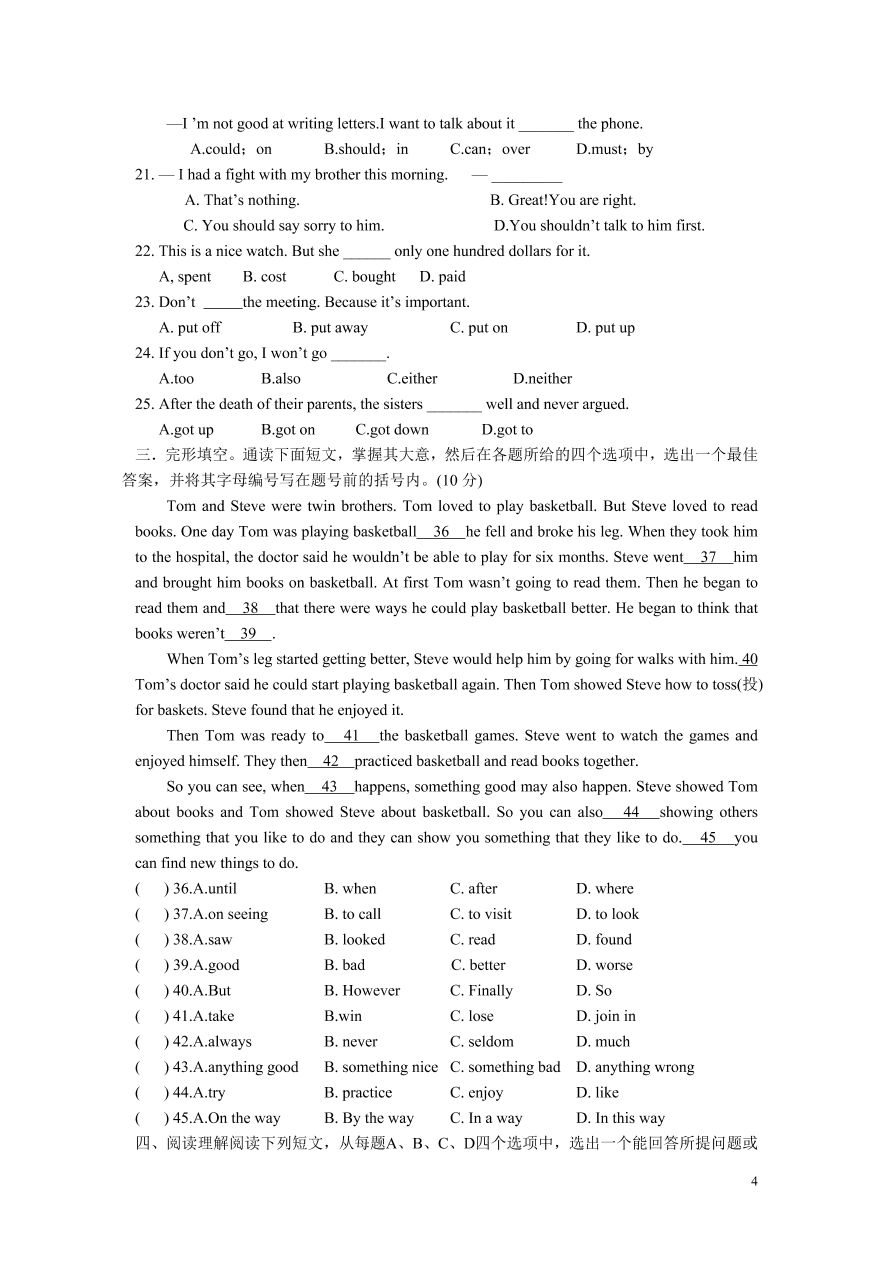 八年级英语试题第二学期期中考试