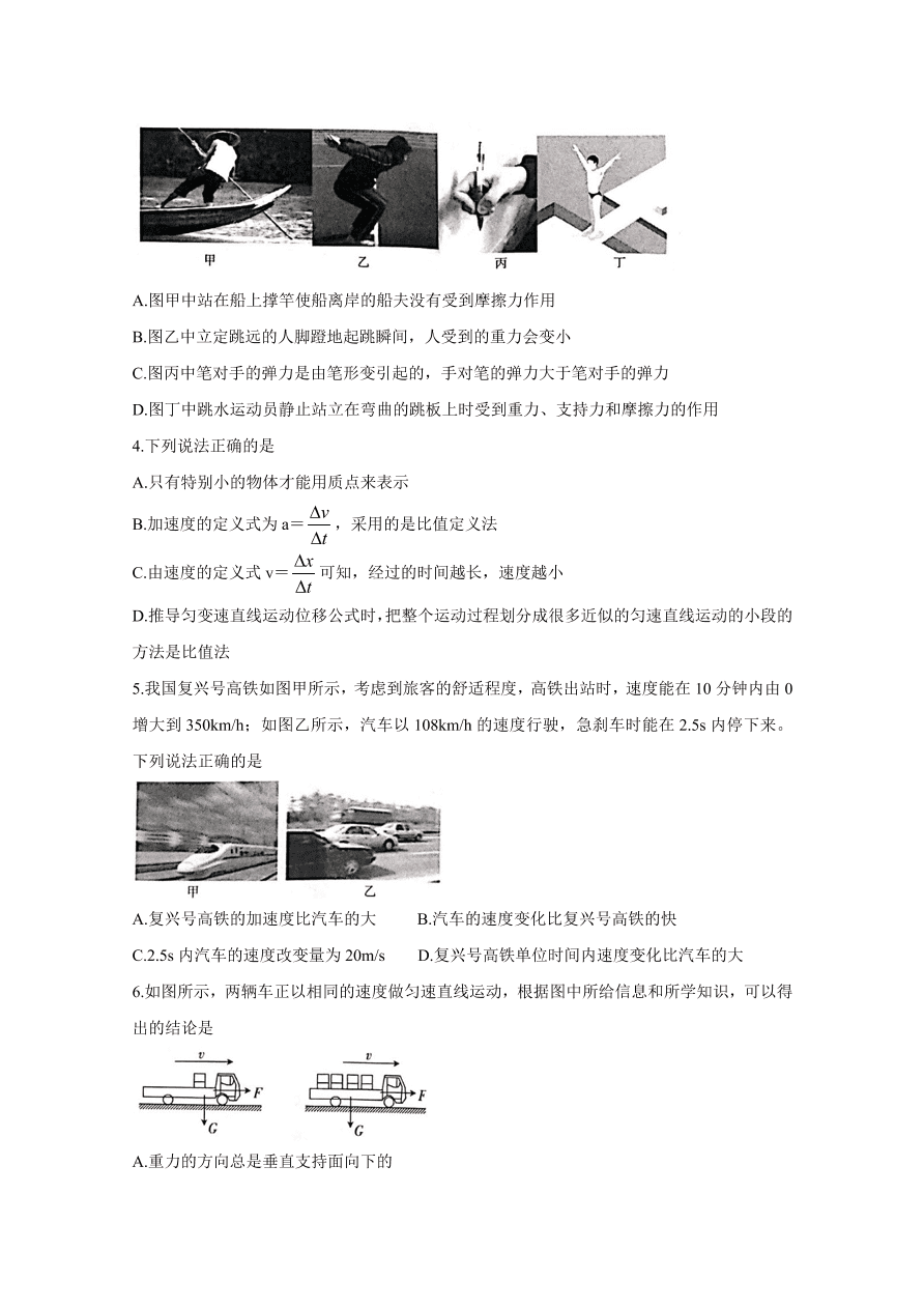 河北省邢台市2020-2021高一物理上学期期中试题（Word版附答案）