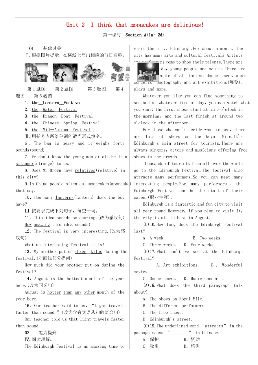 人教新目标版九年级英语同步练习  Unit 2习题（第1课时）（含答案）