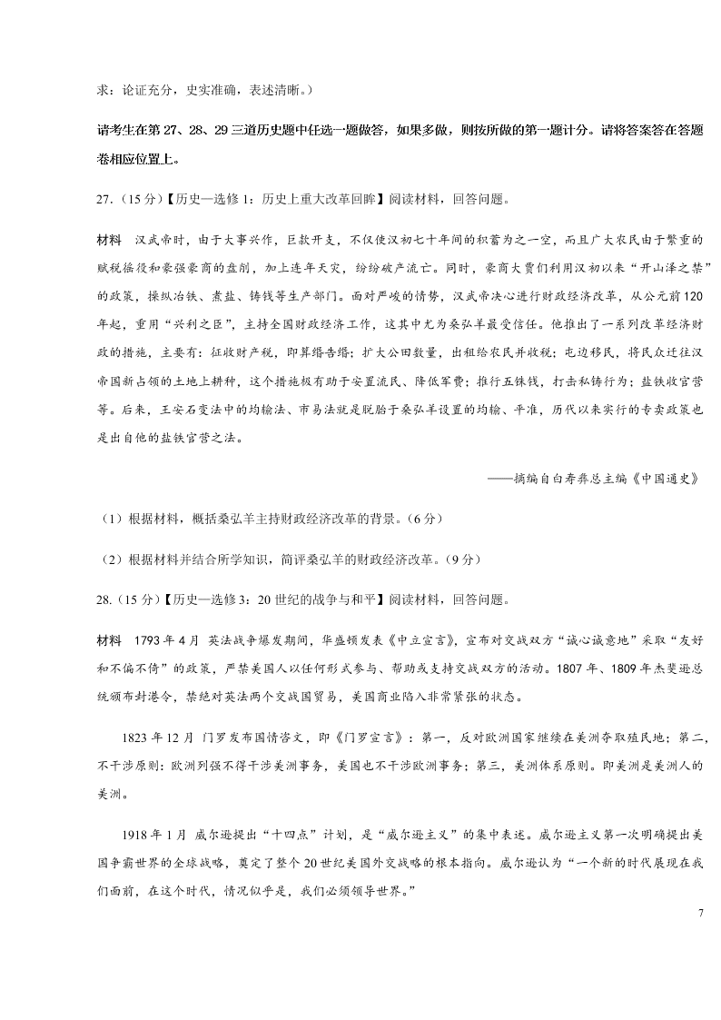 安徽省黄山市屯溪第一中学2021届高三历史10月月考试题（Word版附答案）