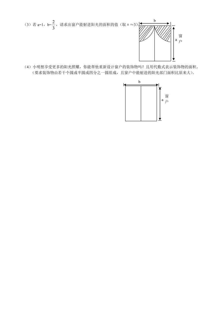 七年级数学上册培优强化训练题五