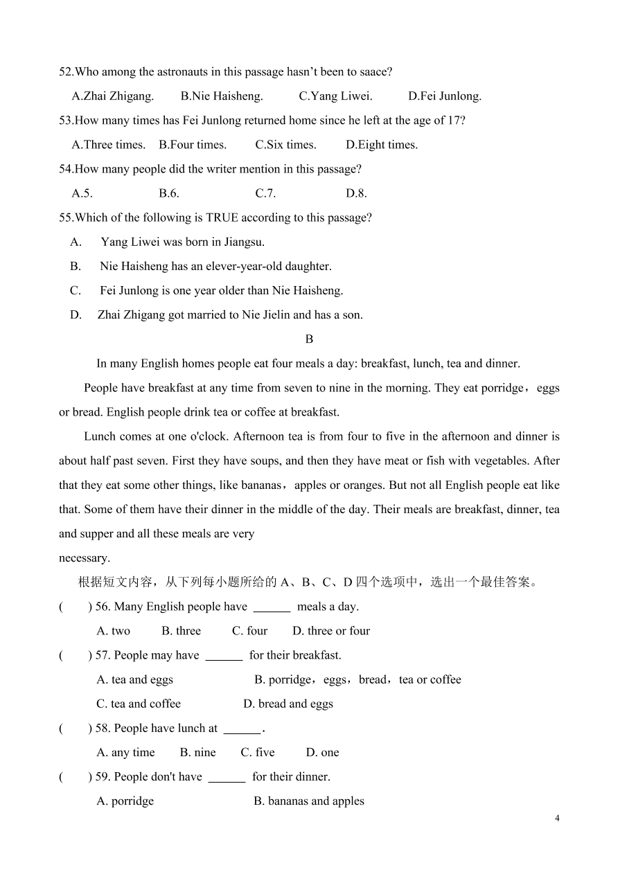 八年级下册英语期中测试考试题（附答案）