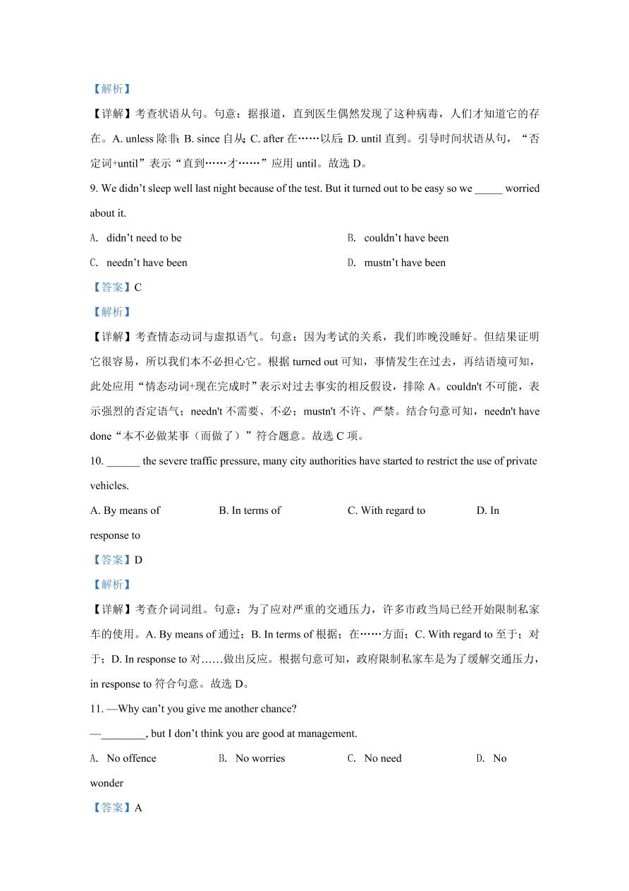 天津市八校2021届高三英语上学期期中联考试题（Word版附解析）