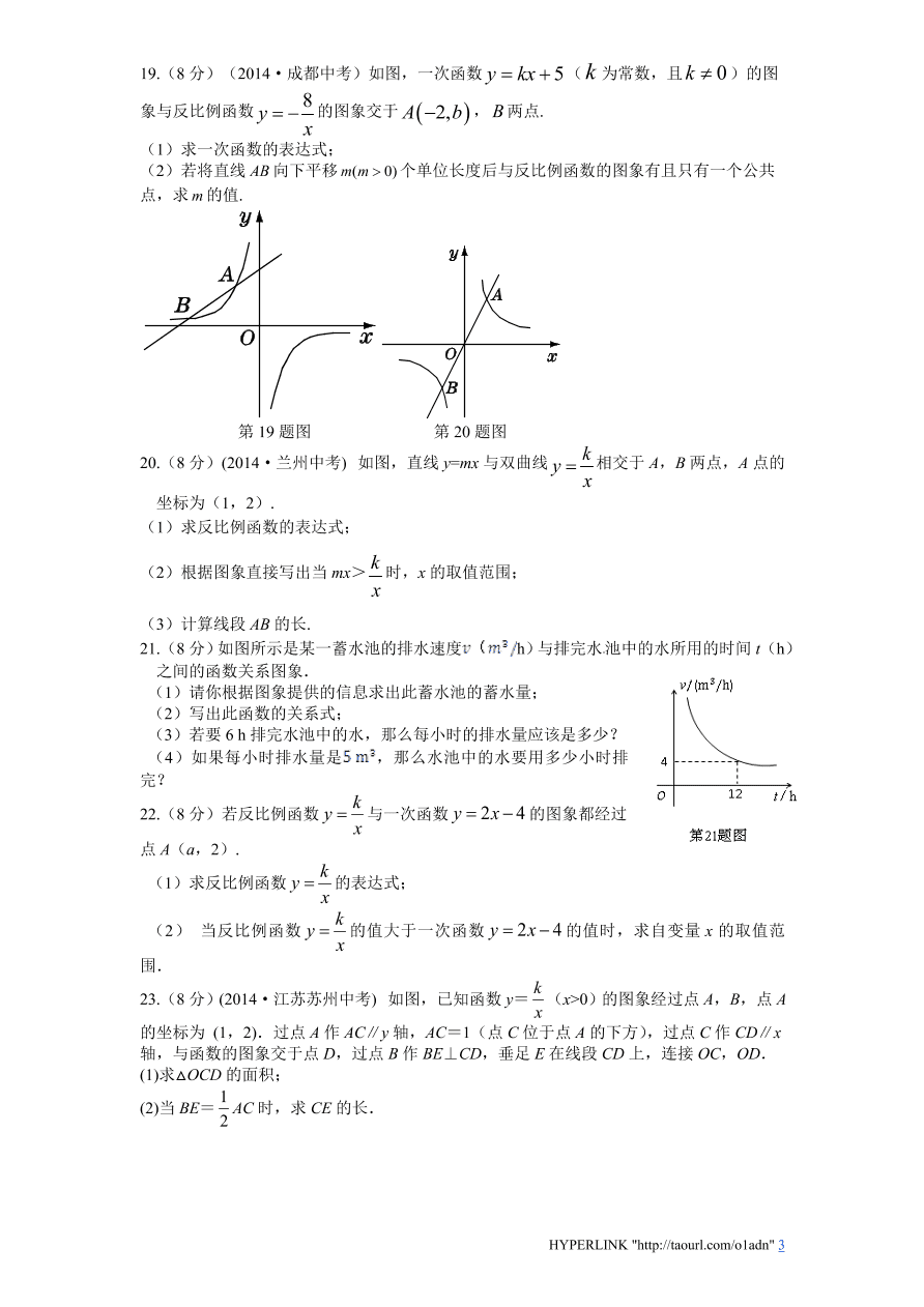 北师大版数学九年级上册第6章单元检测试题（附答案）