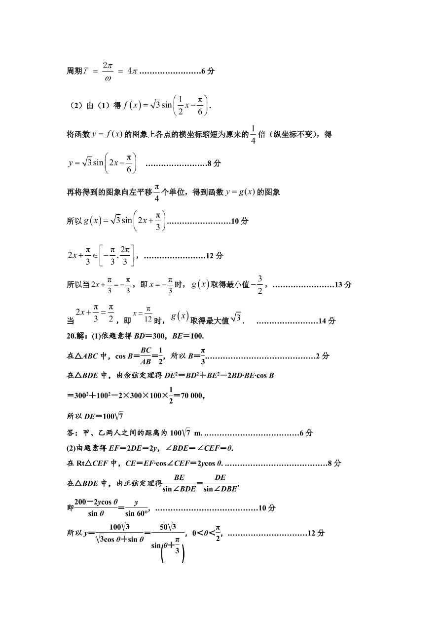 山东省泰安市第一中学2020届高三数学上学期期中模拟联考试题（Word版附答案）