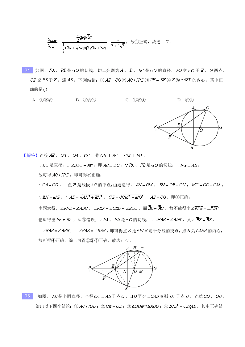 2020-2021年中考数学重难题型突破：选择填空专项突破