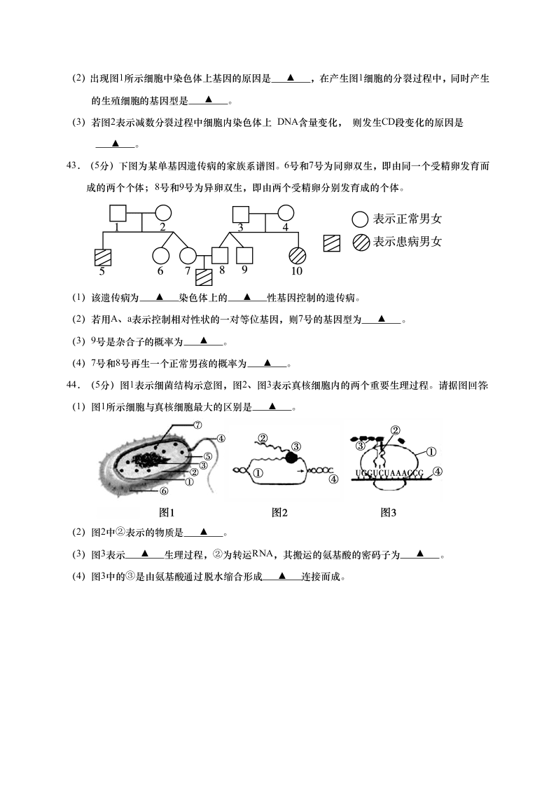 江苏省如皋市2020-2021高二生物上学期质量调研（一）试题（必修）（Word版附答案）