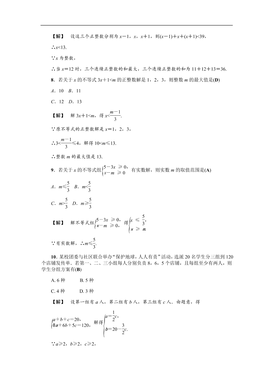 八年级数学上册基础训练第3章 单元测试卷（含答案）