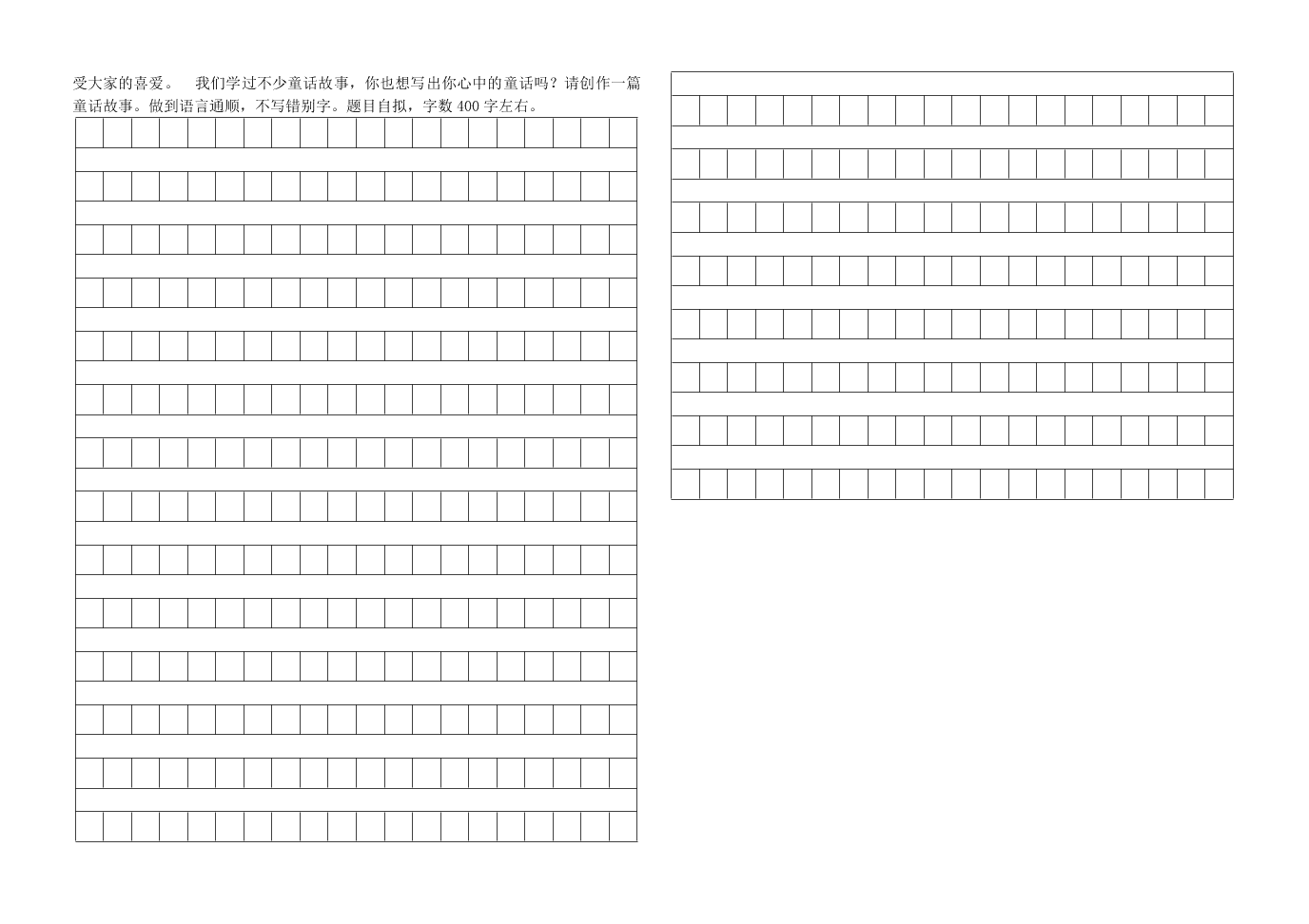 人教版文山南鹰学校五年级语文上册期中考试卷