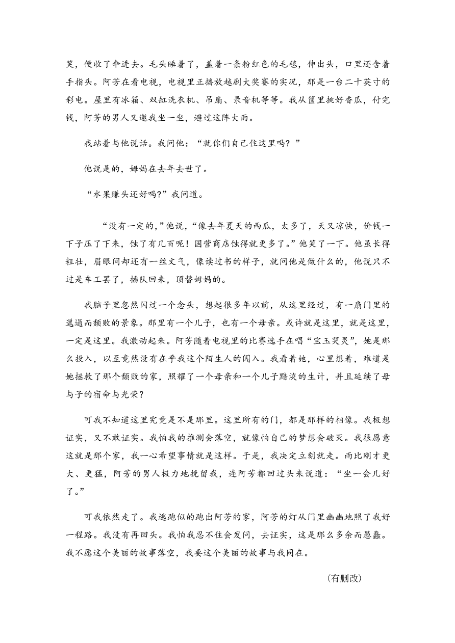 浙江省嘉兴一中、湖州中学2020-2021高一语文上学期期中联考试题（Word版附答案）