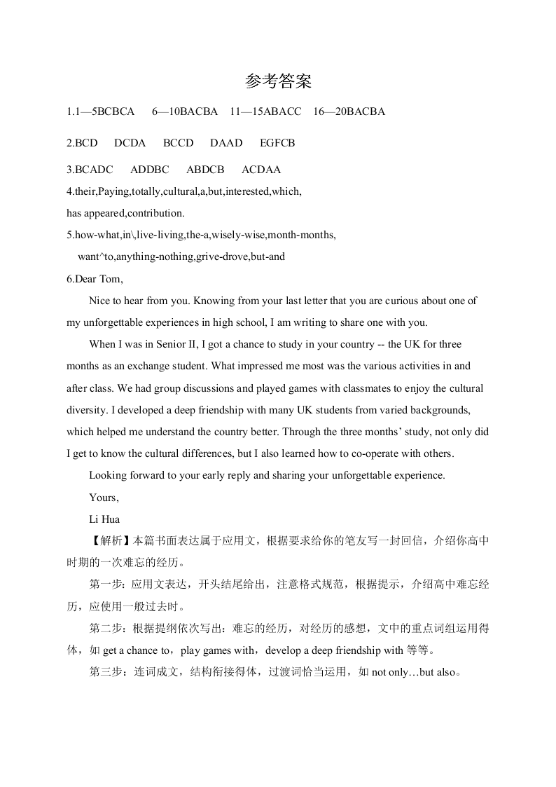 江西省上高二中2021届高三（上）英语第一次月考试卷（含答案）