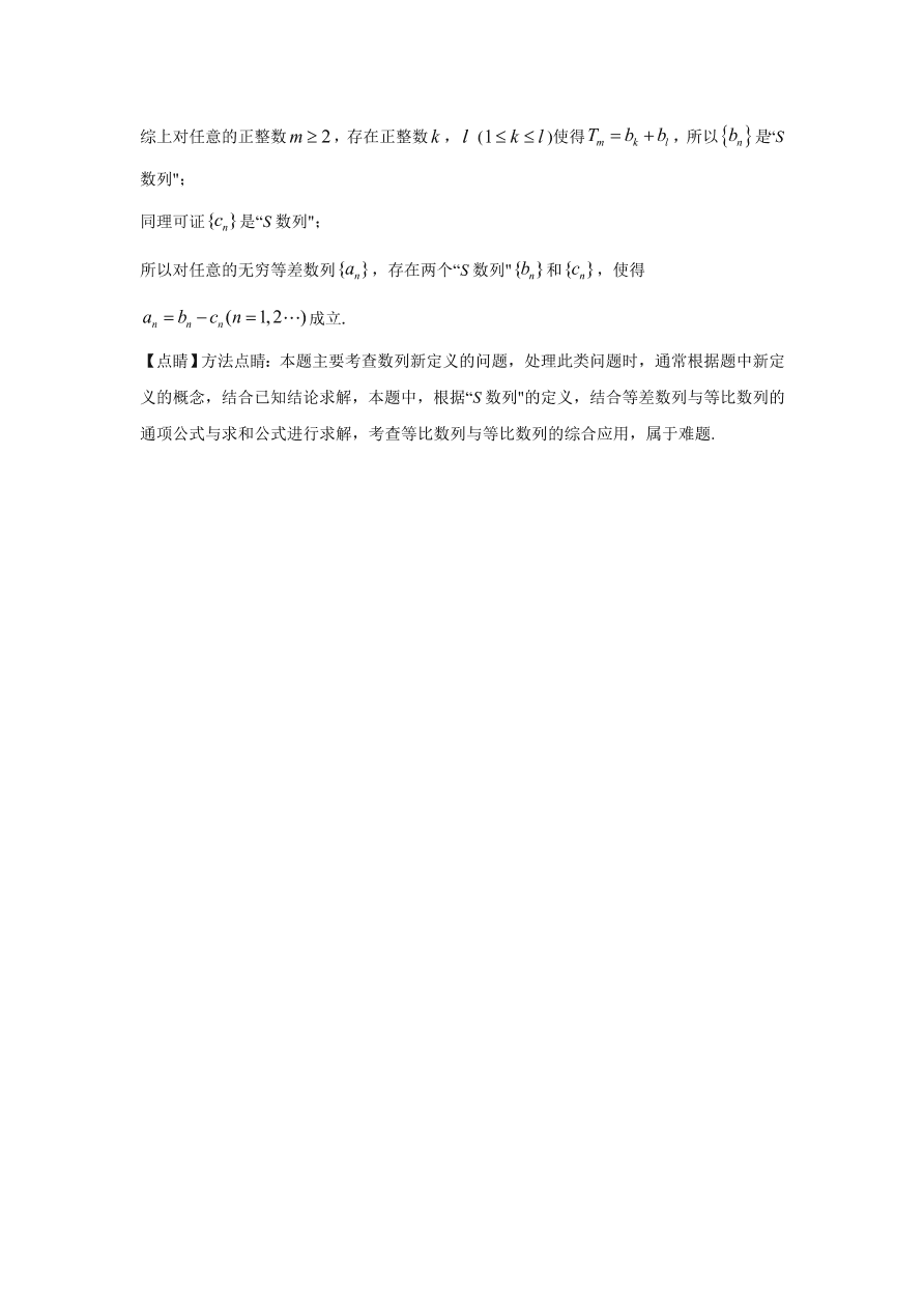 北京市朝阳区2021届高三数学上学期期中试题（Word版附解析）