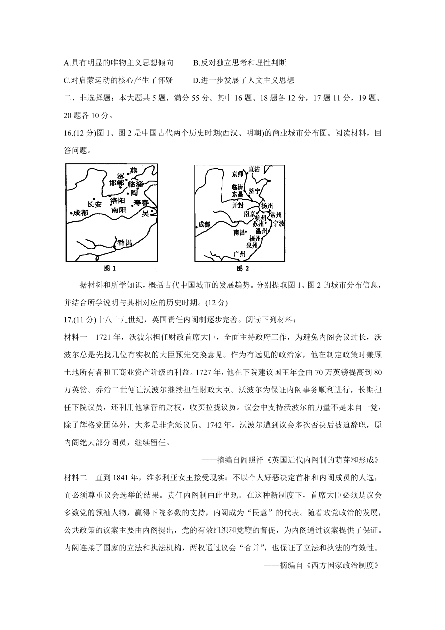 江苏省海门市、通州区、启东市2021届高三历史上学期第一次诊断试题（Word版含答案）