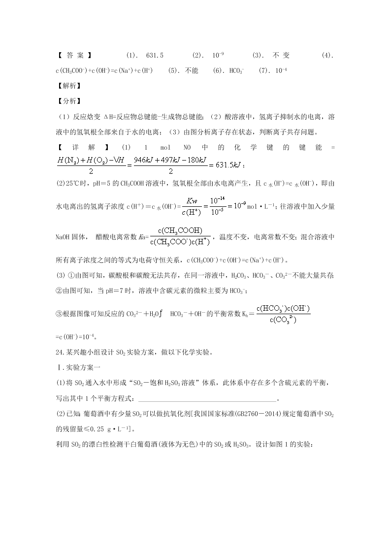 安徽省芜湖市2019-2020高二化学上学期期末试题（Word版附解析）