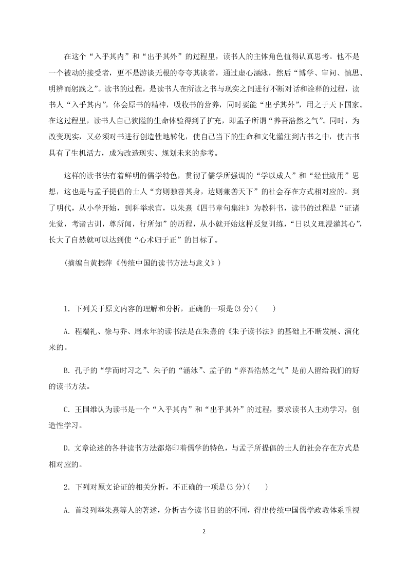 2021年高考语文之现代文阅读模拟试题（含答案）