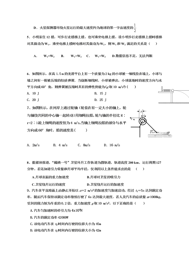 黑龙江双鸭山一中2020-2021高二物理上学期开学试题（Word版附答案）