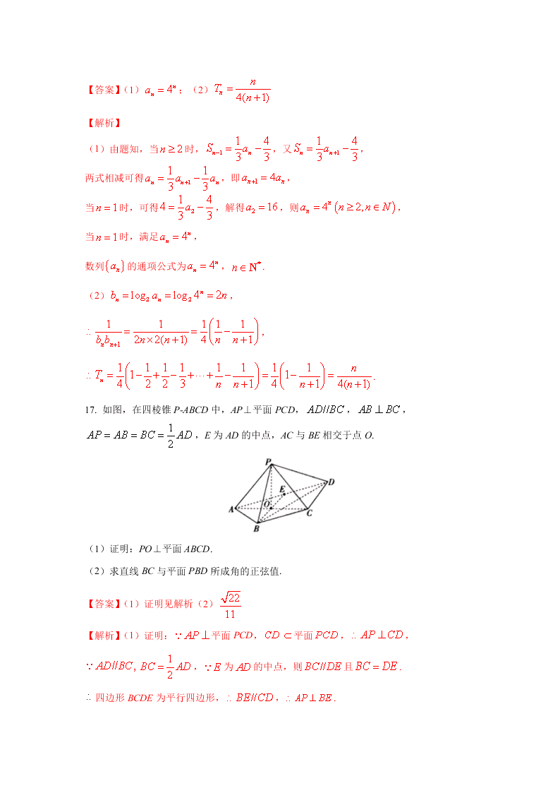 2020年北京高考数学猜题卷（一）（Word版附解析）