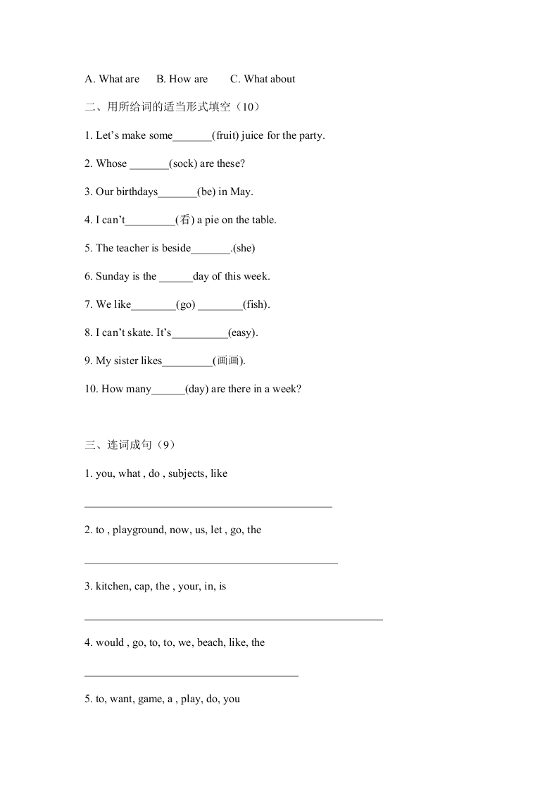五年级上英语试题-入学测试卷译林版无答案 (1)