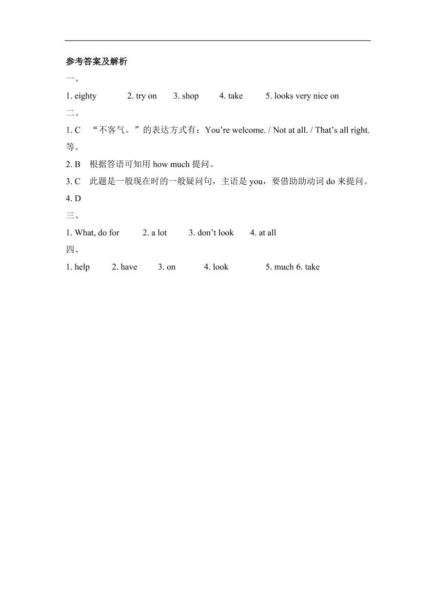 仁爱版七年级英语上册Unit 4 Topic 1 《What can i do for you》 Section A 同步练习及答案