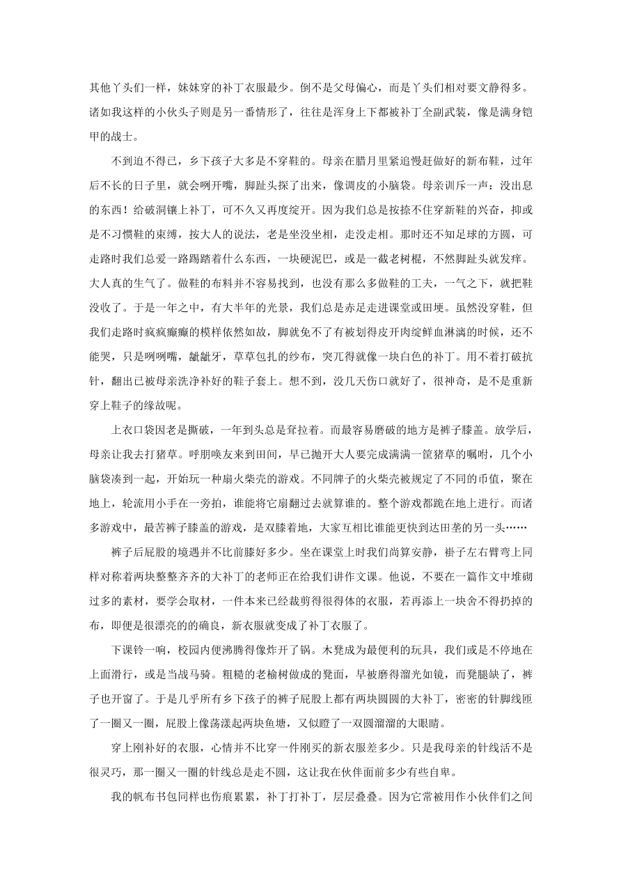 广西北海市2021届高三语文上学期第一次模拟试卷（附答案Word版）