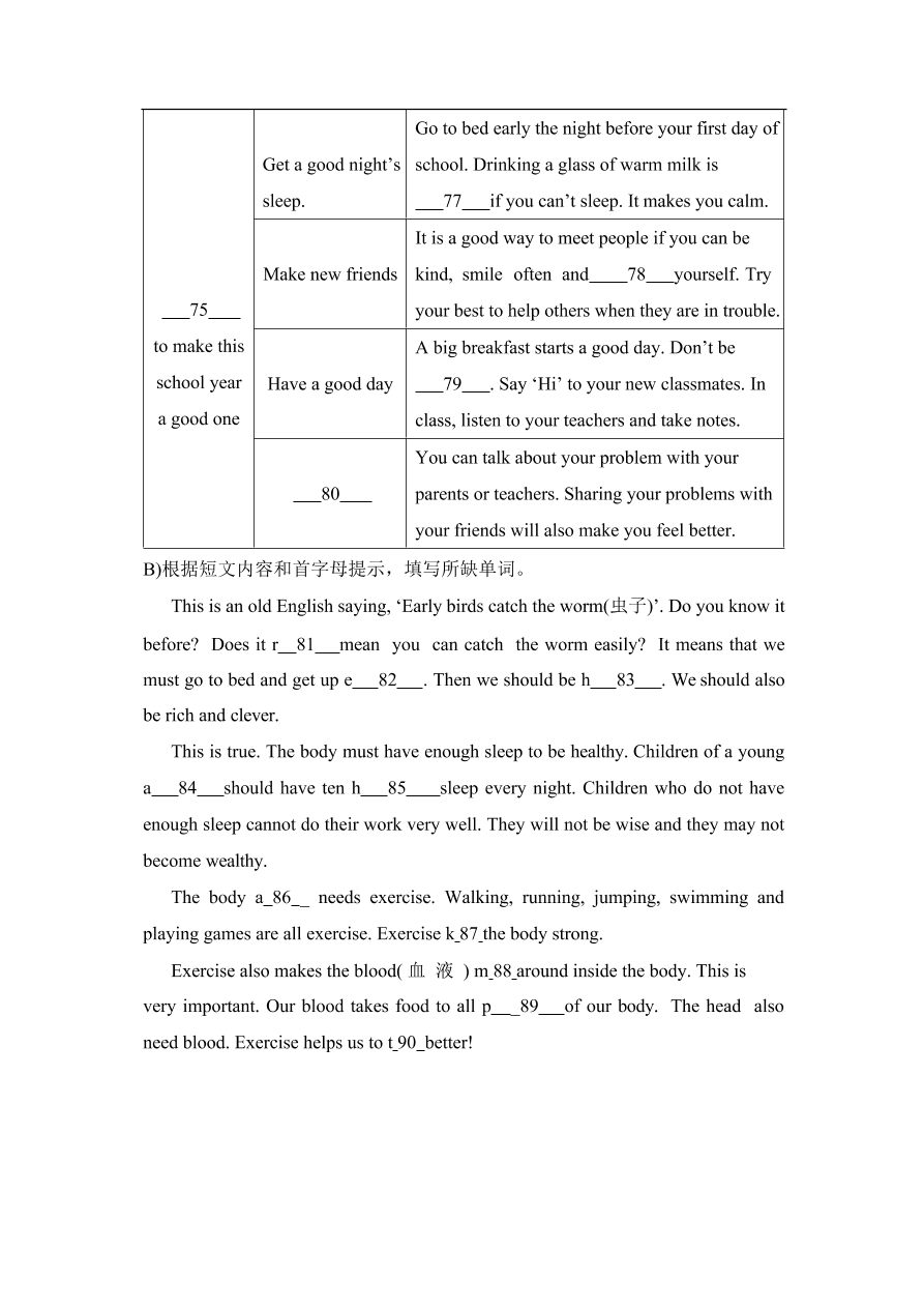 2021江苏南京建邺七年级上学期英语期中试卷