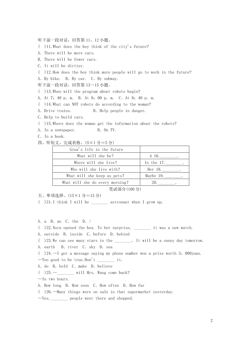 八年级英语上册Unit 7 Will people have robots单元综合测试卷（人教新目标版）