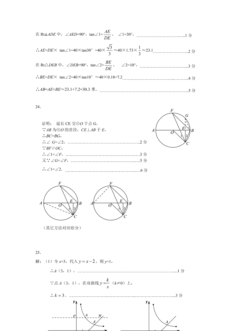 顺义区初三数学上册期末试卷及答案