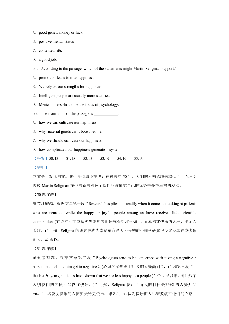 天津市南开区2021届高三英语上学期期中试题（Word版附解析）