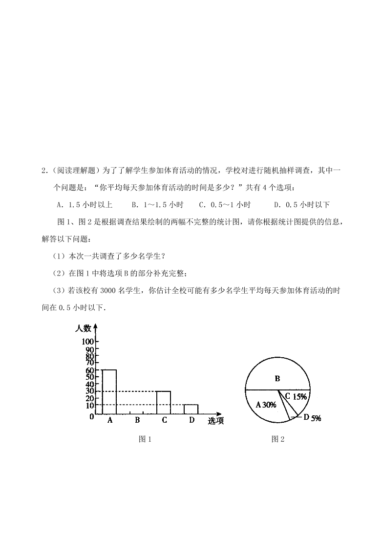 七年级数学下册《6.2频率的稳定性》同步练习及答案2